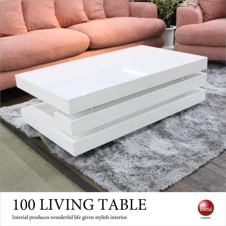 フルオーダー LT-５３３ リビングテーブル 鏡面（UV）ブラック - 通販