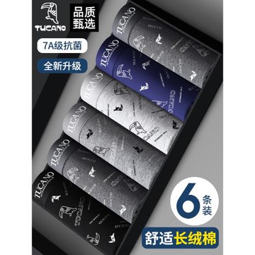 啄木鳥男士內褲男款純棉2025年新男生四角褲抗菌高彈無痕平角褲頭