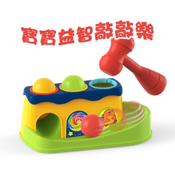 現貨《兒童玩具C9B】益智敲敲樂 敲打早教兒童玩具 ♥ 捶捶樂 敲球 商檢合格 ♥ 打球小錘子 打樁台 敲擊玩具