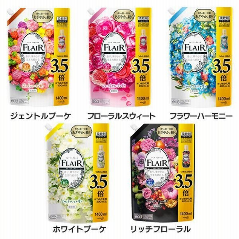 柔軟剤 フレアフレグランス スパウトパウチ 1.4L 花王 まとめ買い 日用品 通販 LINEポイント最大0.5%GET | LINEショッピング