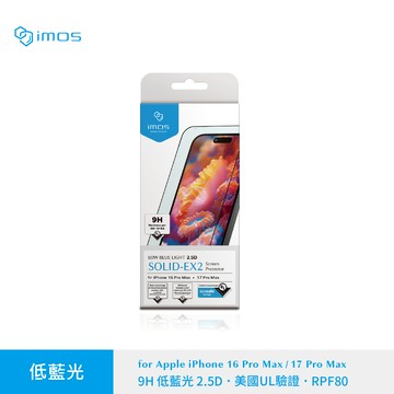 【imos】iPhone17 ProMax 6.9吋 美國UL認證 RPF80低藍光螢幕保護貼