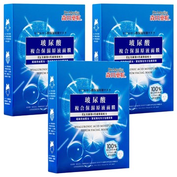 Dr.Morita 森田藥粧 台灣公司貨 玻尿酸複合保濕原液面膜 30g  3片  3盒