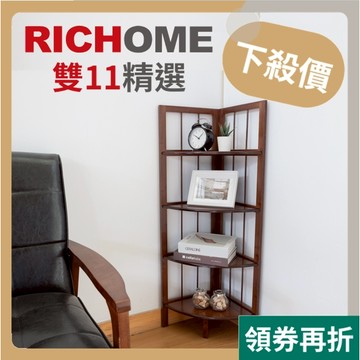 RICHOME 雅莉五層架(角落架) 轉角置物架 收納架 層架 轉角架 三角牆角櫃 花架 客廳臥室收納 SH561