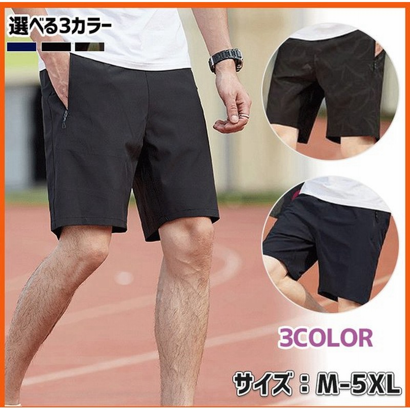 ハーフパンツ メンズ 短パン ズボン メンズ ハーフ パンツ ショート スポーツ ランニング フィットネス トレーニング ジャージ パジャマ 通販 Lineポイント最大0 5 Get Lineショッピング
