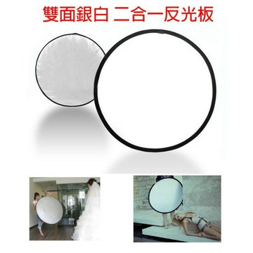 【eYe攝影】 專業級 二合一 圓形 80cm 銀白 雙色 反光板 雙面反光板 兩用反光板 婚禮攝影 外拍 攝影棚 棚拍 外拍燈