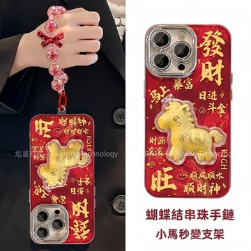 馬年款 暴富小馬支架殼 自帶鏡頭膜 適用 蘋果 iPhone 17 16 15 14 13 12 Promax 防摔殼