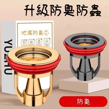 臺灣出貨🔥磁懸浮地漏芯 排水孔防臭器 防臭地漏芯 下水道防堵器 排水孔防臭 通用地漏 地漏塞 防蟲地漏 地漏內芯D4PT