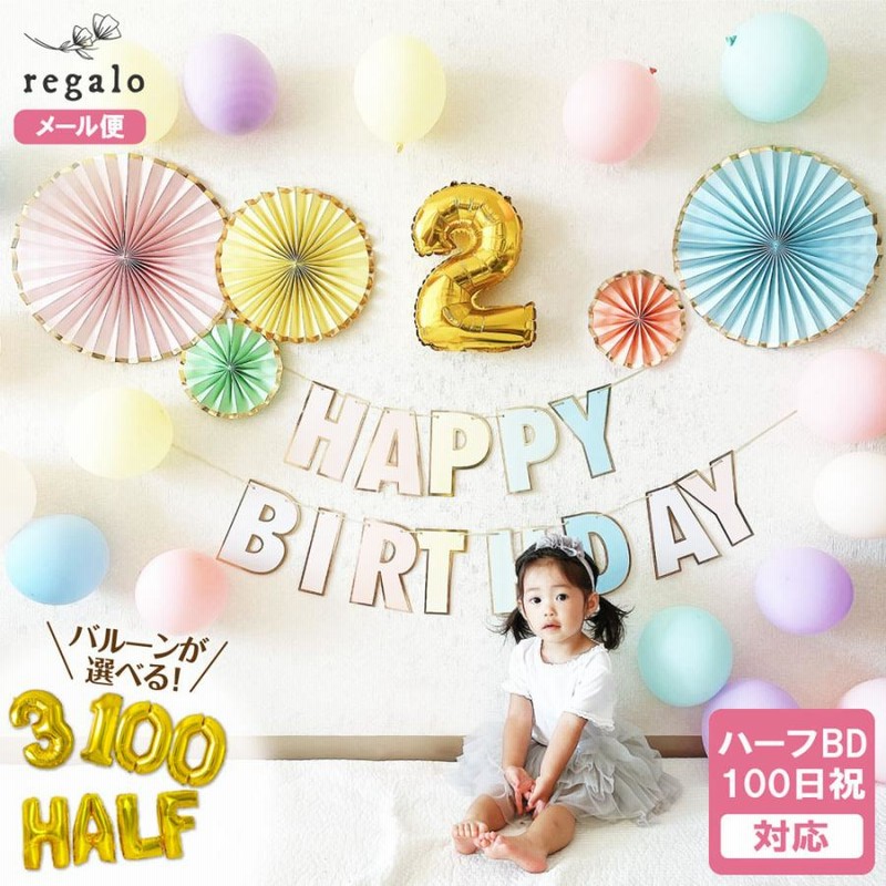 れいにゃん様✩⋆確認専用ページ ハーフバースデーガーランド（ネーム