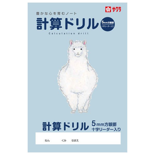 サクラクレパスサクラ学習帳 ノート 計算ドリル セミb5 5mm方眼罫 十字リーダー入り Np100 サクラクレパス 通販 Lineポイント最大1 0 Get Lineショッピング