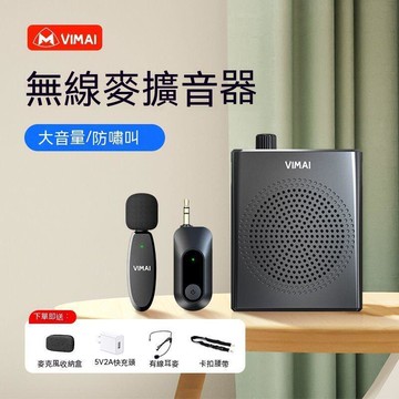 用無線耳麥老師上課麥克風講課大音量擴音機