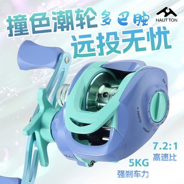 小烏龜捲線器 微拋捲線器 路亞捲線器 磁力煞車係統 微拋小烏龜皓頓多巴胺水滴輪金屬路亞打黑海釣漁輪單賣馬卡龍女生微物放炸