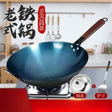 傳統老式家用圓底鐵鍋不粘鍋炒鍋開好鍋無涂層炒菜鍋炒鍋免開鍋