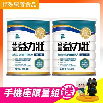 《北港武德宮聯名》益力壯糖尿病適用配方(原味) 2罐送限量手機座組