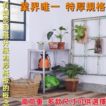 【誠宜居家】70x50x80公分【特厚款鋼板加粗加厚80%】不鏽鋼(三層置物架)(廚房置物架 廚房架 不銹鋼 不銹鋼置物架 收納架)