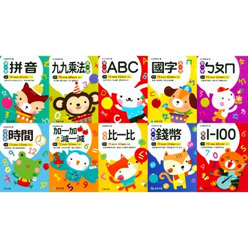 京采文教-幼兒基礎學習系列 學一學拼音 九九乘法算一算 學一學ABC 國字寫一寫 學一學ㄅㄆㄇ 學會看時間 加一加減一減