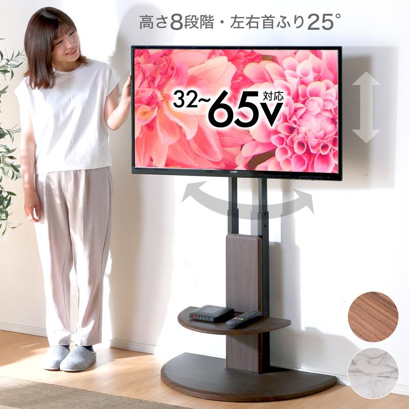 テレビスタンド ハイタイプ 壁寄せ 木目 大理石調 最大65型対応 テレビ台 おしゃれ 自立式 スリム 薄型 配線隠し 伸縮 壁面 省スペース スピカ  LINEショッピング