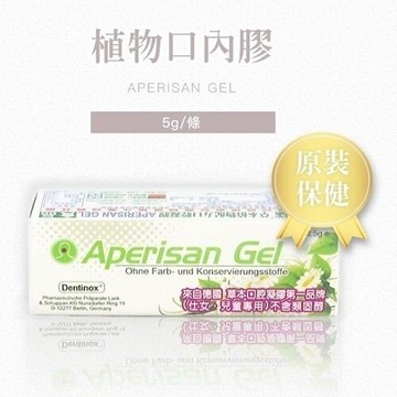 貝特漾 草本植物配方口腔凝膠 5ml/管裝
