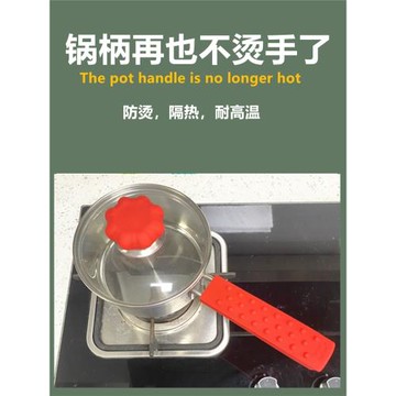 鍋柄防燙套加厚硅膠套耐高溫防滑鑄鐵鍋煎鍋炒鍋奶鍋隔熱把手套