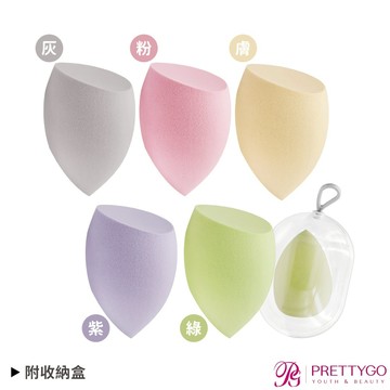 O'WELL 3D美妝蛋彩妝蛋附收納盒-多款可選【美麗購】