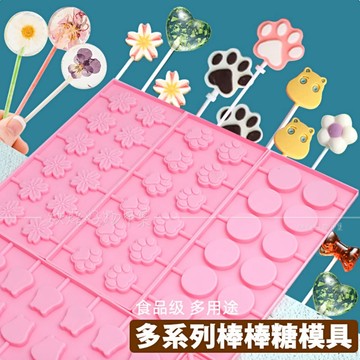 12孔 櫻花 星空棒棒糖模 巧克力 棒棒糖 點心模具 星球糖 星球棒棒糖 親子手作 棒棒糖製作模具 厚款 多款造型