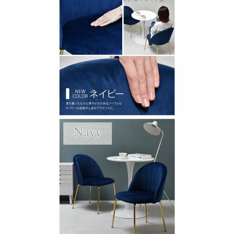 ダイニングチェア おしゃれ 北欧 くすみカラー チェア ベロア