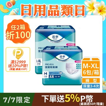 添寧 復健敢動褲M/L-XL(6包/箱購)