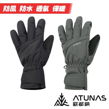 《歐都納 ATUNAS》機能防水保暖手套 A1AG2501N 內刷毛/男女適用/防風/防水/保暖/透氣/通勤/機車/秋冬手套