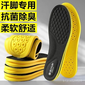 🔥免運🔥臺灣出貨📣汗腳專用抗菌除臭鞋墊柔軟舒適艾草防臭男運動減震女防臭腳專用