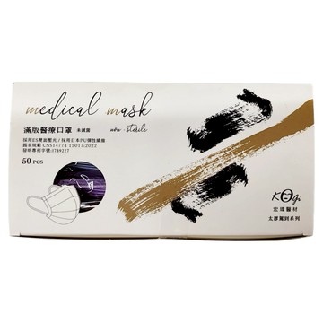 KOgi 宏瑋 一般醫療口罩 未滅菌  50片  1盒  謬思神話