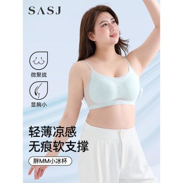 大碼超薄款文胸女聚攏無痕夏季涼感胖mm大胸顯小胸罩美背冰絲內衣