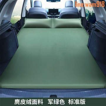 【店長推薦】汽車載自動充氣床墊SUV專用車中床后備箱旅行床氣墊車用床睡墊