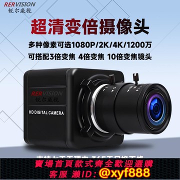 {公司貨 可打統編}1080P高清USB攝像頭模組10倍手動調焦高幀率UVC免驅動2K/4K高清