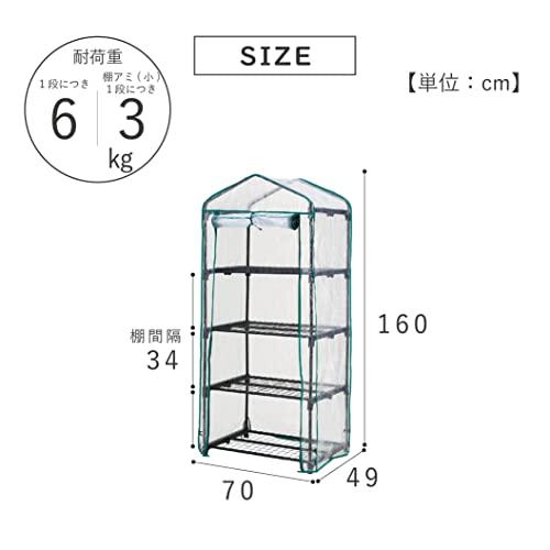 武田コーポレーション  フラワースタンド・ガーデンラック・家庭菜園・温室  ビニール温室棚 4段 OST2-04BK