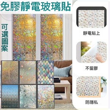 印刷花紋免膠窗戶玻璃貼 玻璃靜電貼 靜電玻璃貼 窗戶 防窺 中式客廳廚房 衛生間防走光 浴室防窺 磨砂玻璃貼膜