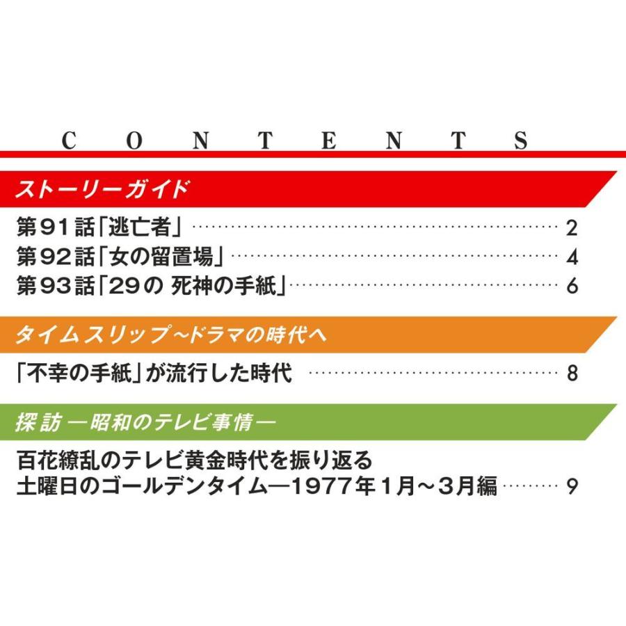 Gメン DVDコレクション 31号