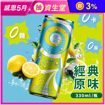 【Oceanus】歐心氣泡氫水/麝香葡萄 330mlx24罐/箱