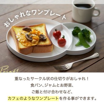 一日之計在于晨 | 日本進口TAK 早餐西餐分隔盤兒童耐摔可微波