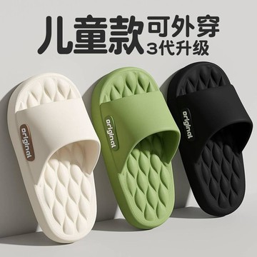台灣出貨🎊德國兒童拖鞋親子款男女童夏季外穿居家防滑防臭速幹厚底涼拖鞋女平價推薦🧨
