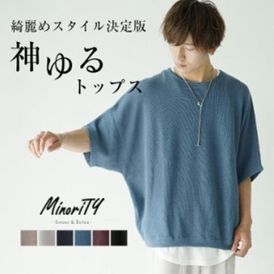 サマーニット メンズ ニット サマーニット 半袖 ビッグシルエット メンズ オーバーサイズ メンズ サマーセーター 5分袖 薄手 ニットセー 通販 Lineポイント最大get Lineショッピング