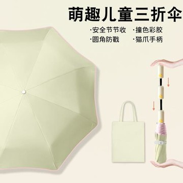 安全圓角防戳全自動節節收防回彈晴雨兩用彩膠防紫外線太陽傘廠家