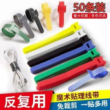 台灣出貨🚚 魔術貼 電綫紮帶 固定理綫器 耳機 充電數據綫 收納 集綫 網綫綁綫器 魔術貼整理 魔術貼理線帶