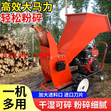 【可開發票】新款柴油大馬力碎枝機果園可移動式樹枝粉碎機枝條秸稈木頭破碎機