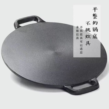 煎餅鍋加厚鑄鐵平底烙餅鍋鐵板鏊子家用攤煎餅果子工具煎手抓