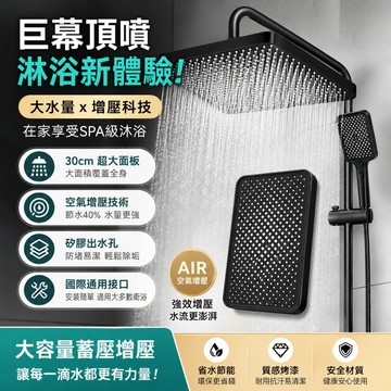 台灣發貨🌰巨幕蓮蓬頭 大面板頂噴 浴室淋雨大頂噴 頂噴 浴室 噴頭 淋浴頂噴 超強增壓淋浴頂噴 大花灑噴頭 浴室淋雨
