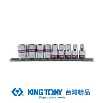 KING TONY 專業級工具 9件式 1/4 6角短白套筒組英制六角套筒架組 (KT2509SR)
