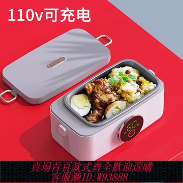 {臺灣公司貨 可打統編}110v 220v TypeC usb充電式自加熱保溫飯盒無線不插電電熱便當盒