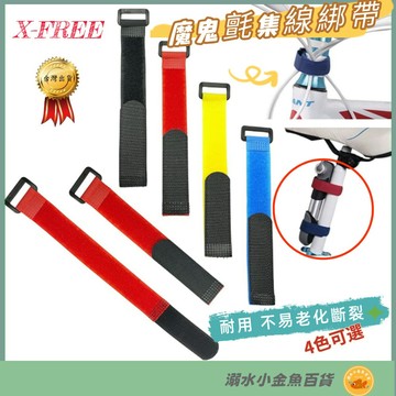 DG 魔術綁帶 魔鬼氈 集線綁帶 魔術固定束帶 隨車打氣筒 魔術貼 綁帶 剎車線 變速線 外管 打氣筒 工具 固定繩