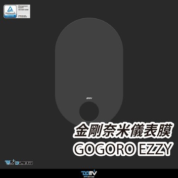 【柏霖】DIMOTIV GOGORO EZZY 25-26 螢幕貼 儀錶板貼 儀表貼 防刮 防眩 DMV