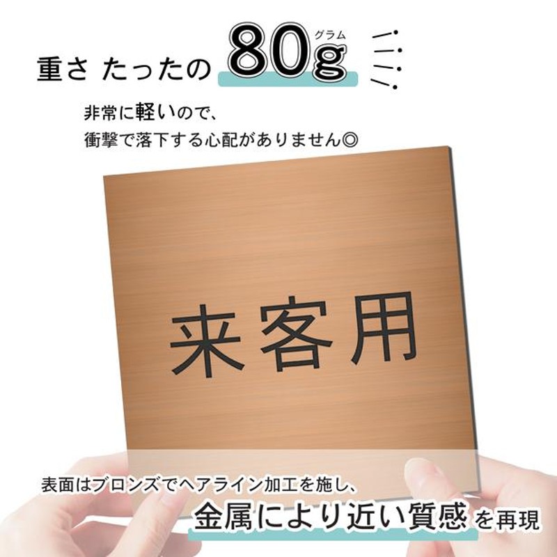 来客用 室名プレート 銅板風 ブロンズ 正方形 四角 部屋名 サイン 一行専用 室名表示 部屋の名前 名札 オーダー 赤銅色 オーダー シール式  メール便送料無料 | LINEブランドカタログ