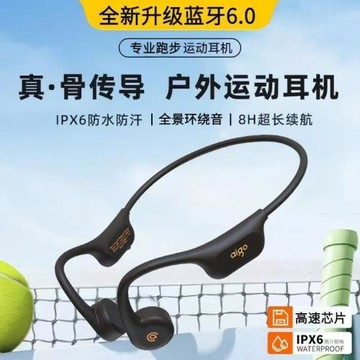 (免運)愛國者真骨傳導無線運動藍牙耳機